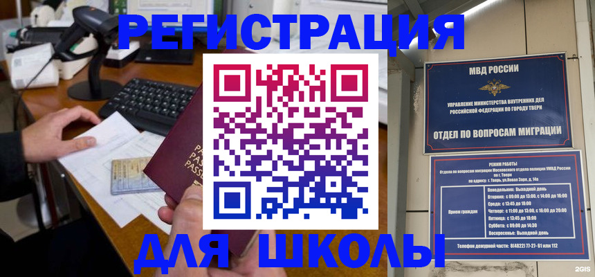 временная регистрация недорого в Сосенском