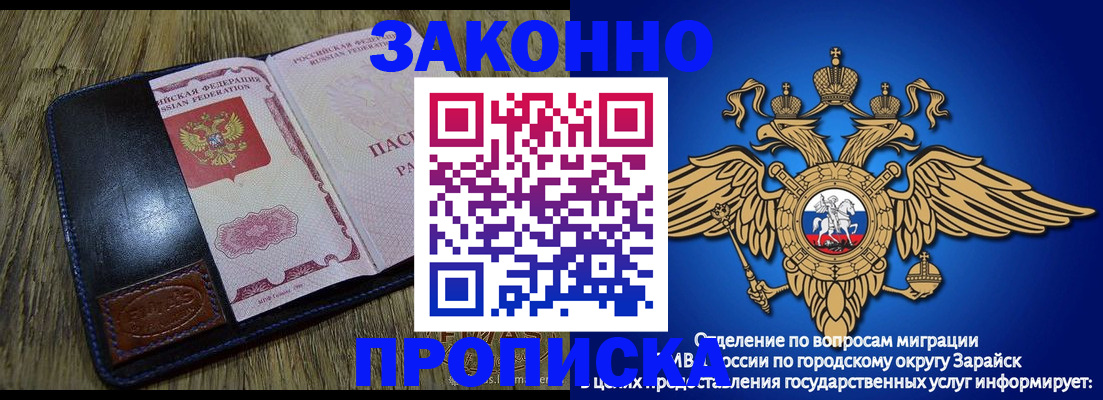 прописка в квартире в Сосенском